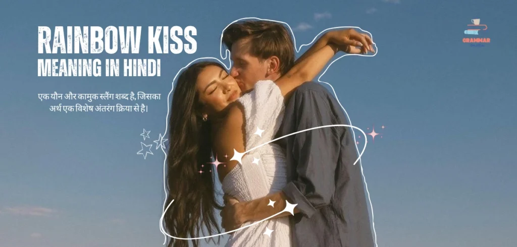 rainbow kiss meaning in hindi