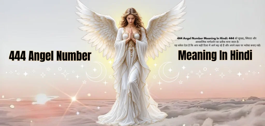 444 Angel Number Meaning In Hindi